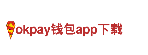 okpay钱包app下载-可再生能源领域翘楚